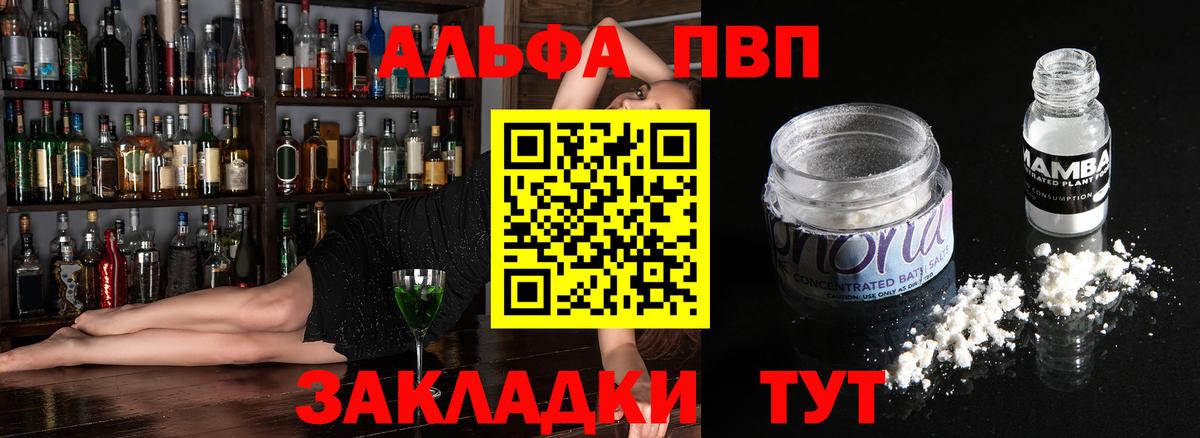 Alfa_PVP  Alpha PVP СК КРИС  Alpha PVP крисы CK  Вход с VPN  Моздок  A-PVP СК 