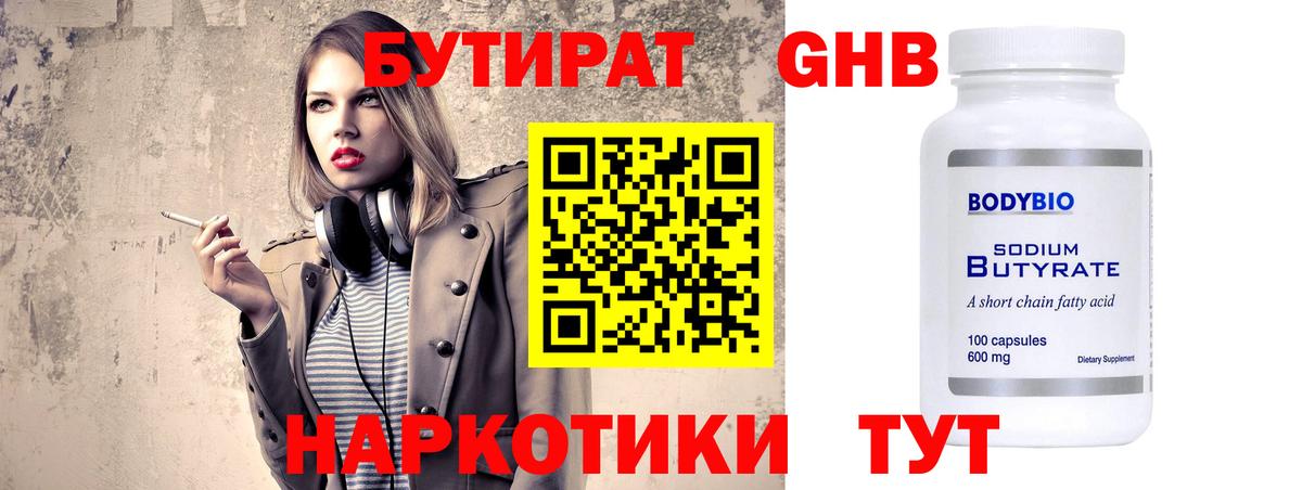 Моздок  БУТИРАТ бутик  Вход с VPN 