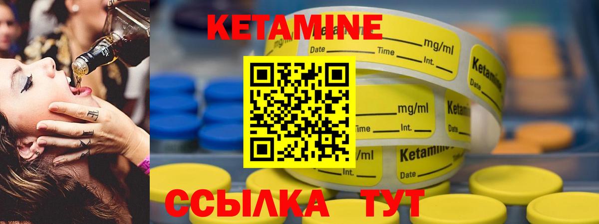 КЕТАМИН ketamine  КЕТАМИН ketamine  Вход с VPN  Моздок 