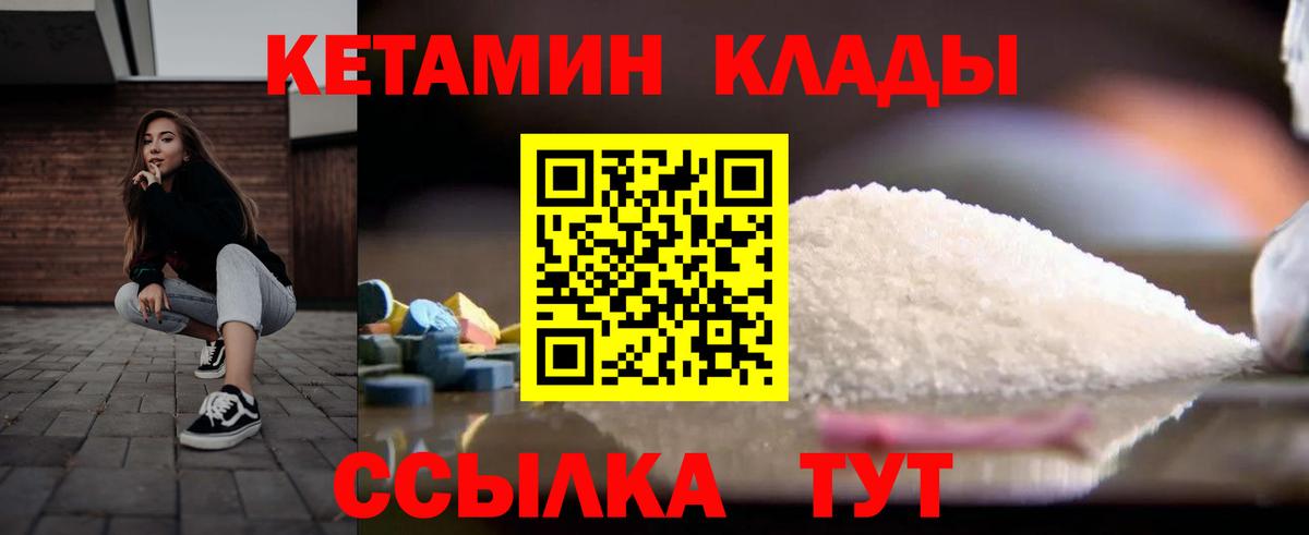 Кетамин VHQ Моздок