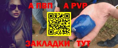 a pvp Ставрополь