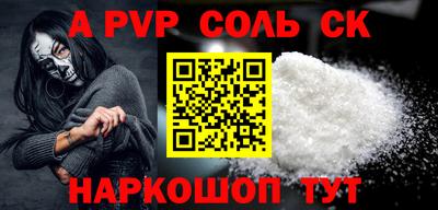 a pvp Ставрополь
