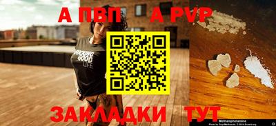 a pvp Ставрополь