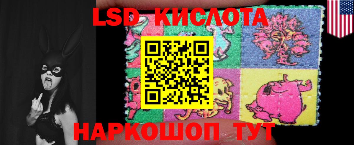 ЛСД экстази кислота Моздок