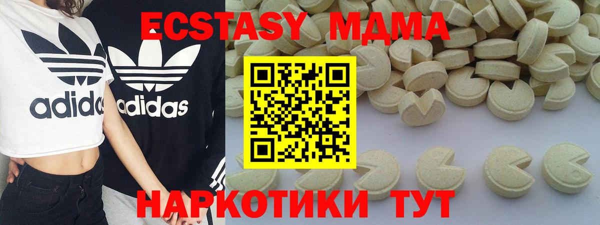 МДМА crystal  Вход с VPN  Моздок  МДМА  MDMA VHQ 