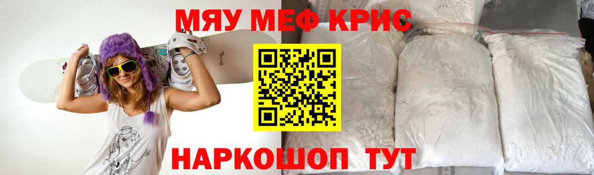 Меф кристаллы Моздок