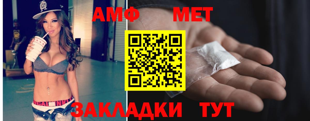 Первитин витя Моздок