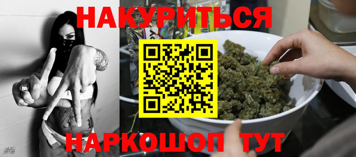 Канабис OG Kush Моздок